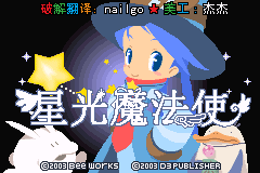 简单2960好友系列Vol.3 - 星光魔法使[Nailgo](简)(JP)(32Mb)